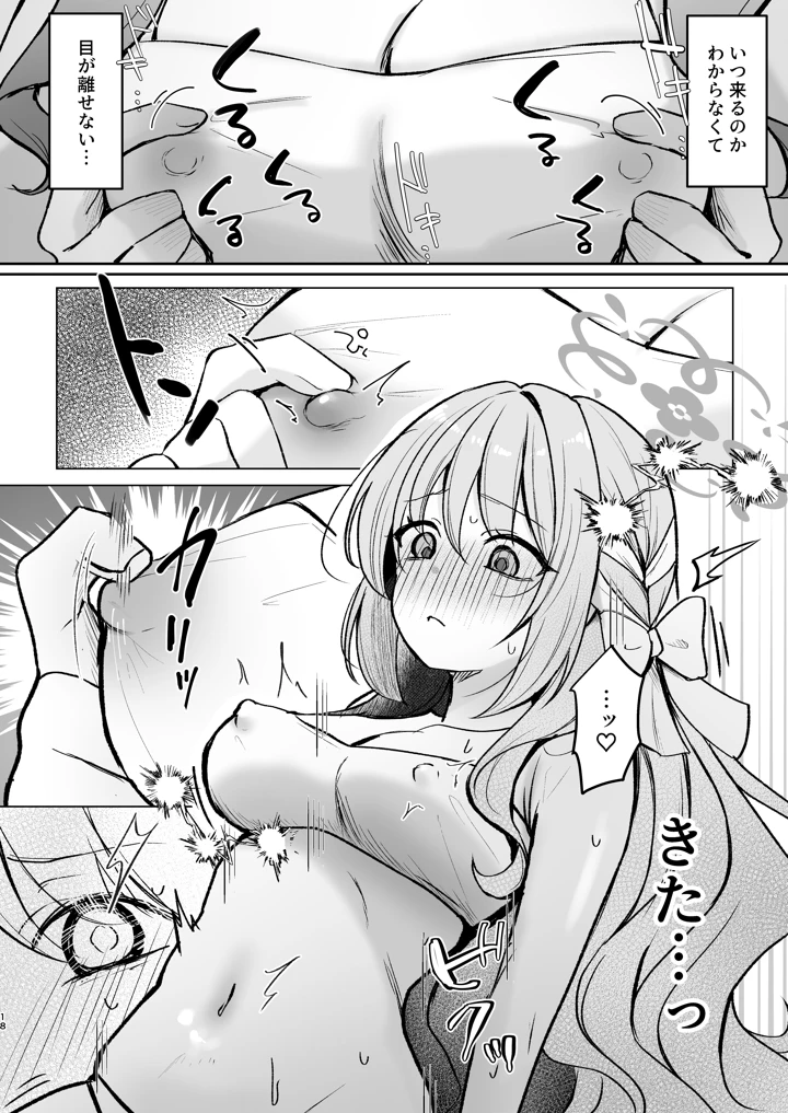 17ページ目