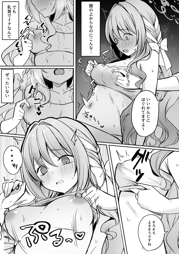 20ページ目