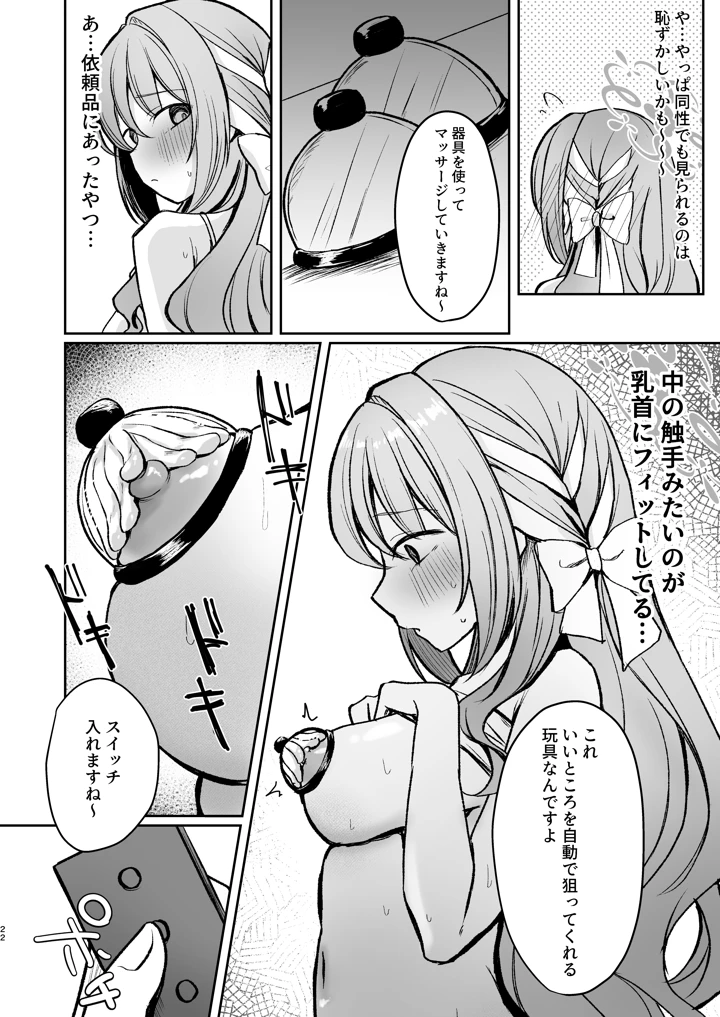 21ページ目