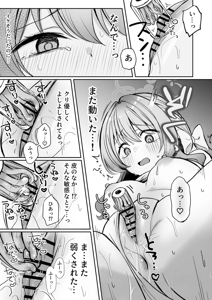26ページ目