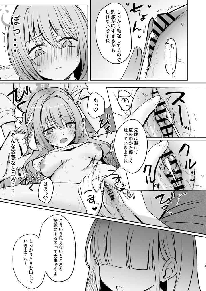 30ページ目
