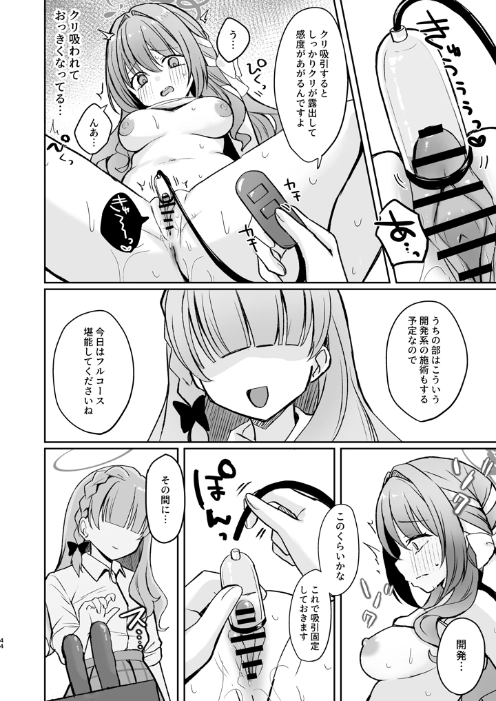 43ページ目