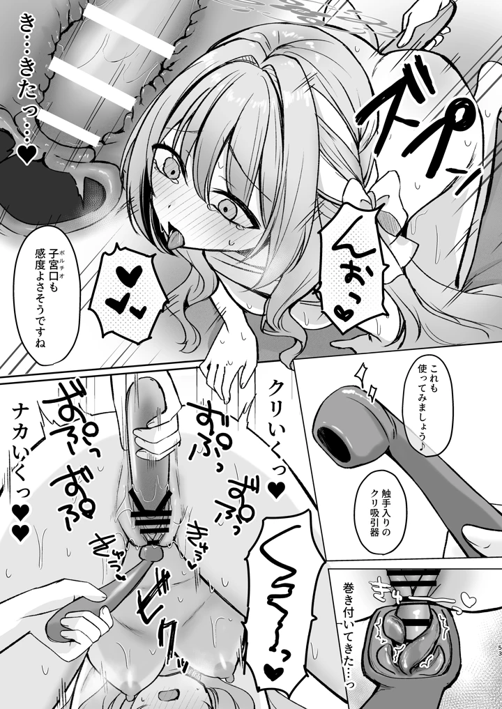 52ページ目