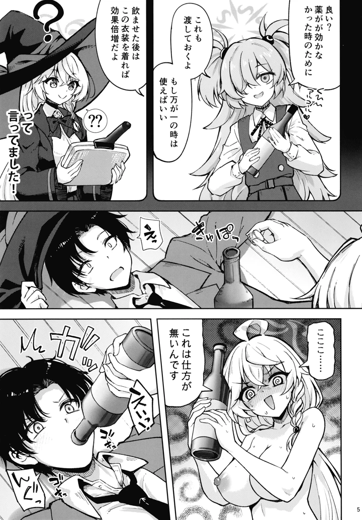 4ページ目