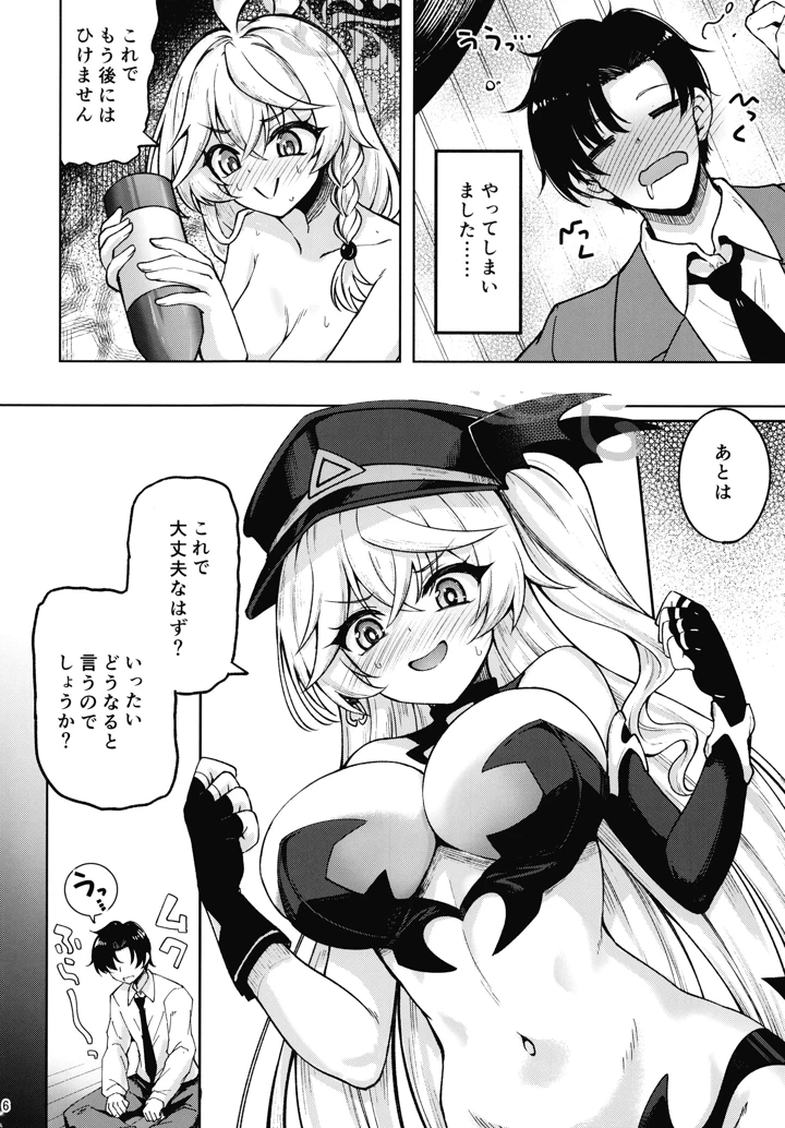 5ページ目