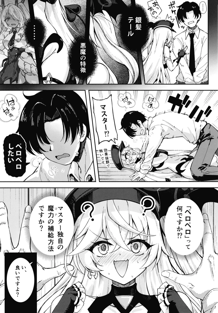 6ページ目
