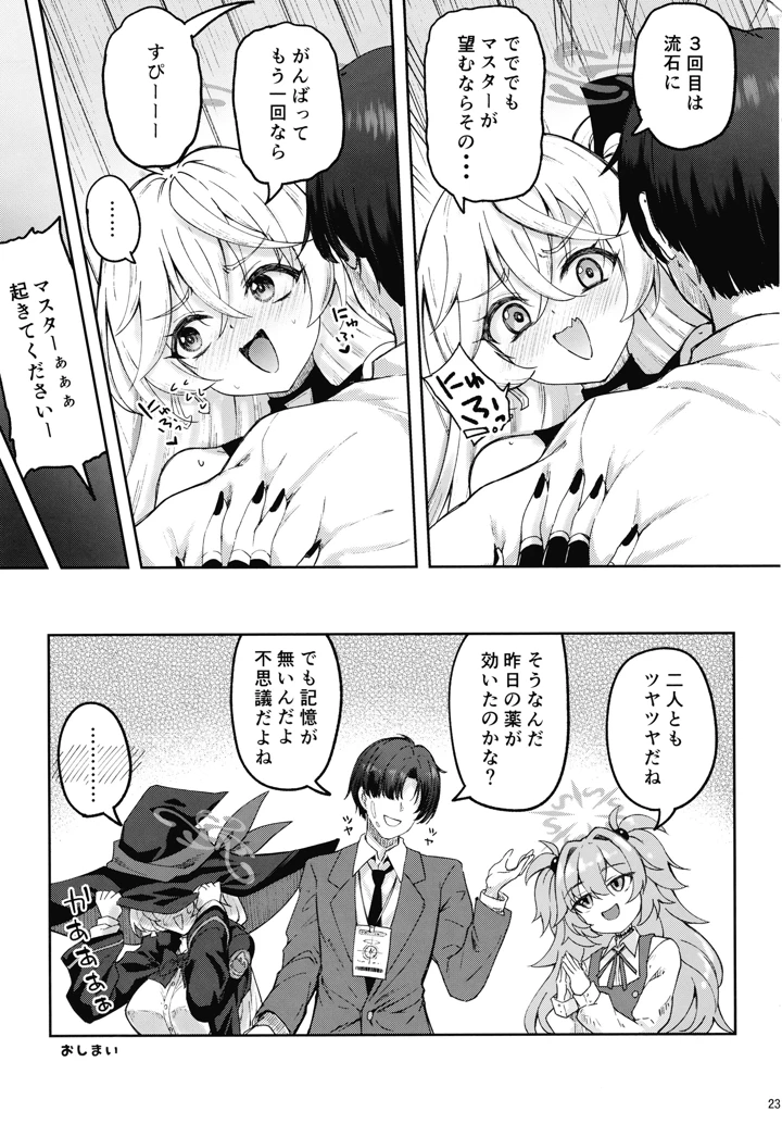 22ページ目