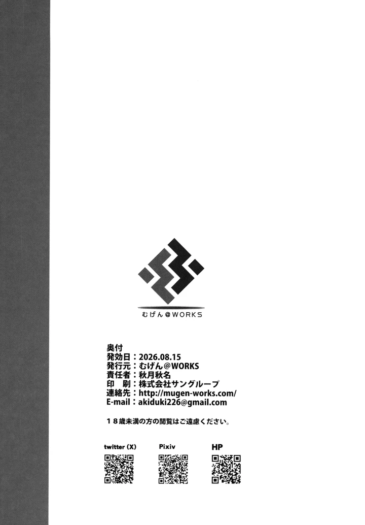 23ページ目