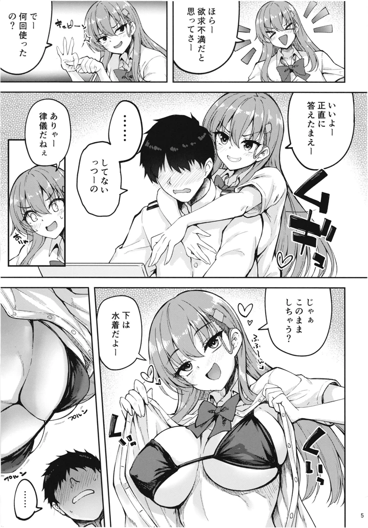 4ページ目