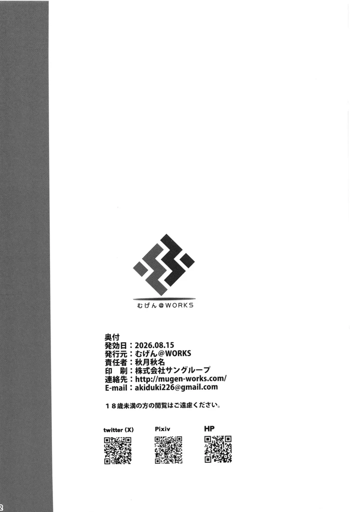 21ページ目