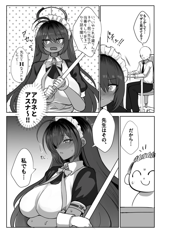 4ページ目