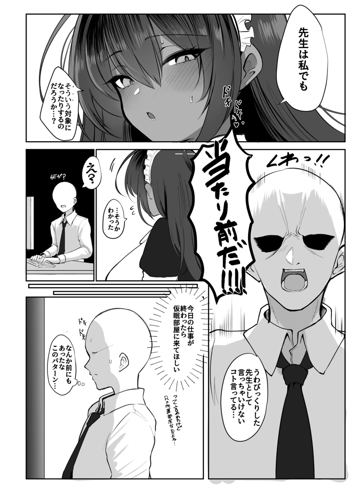 5ページ目