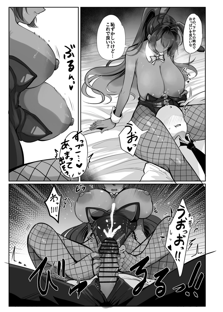 8ページ目