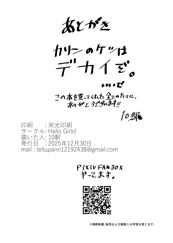 17ページ目
