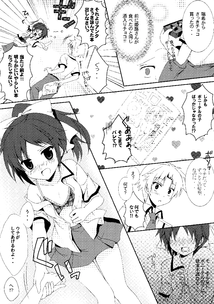3ページ目