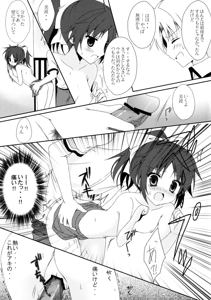 6ページ目