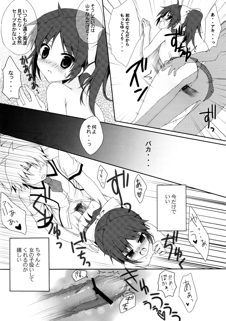 7ページ目