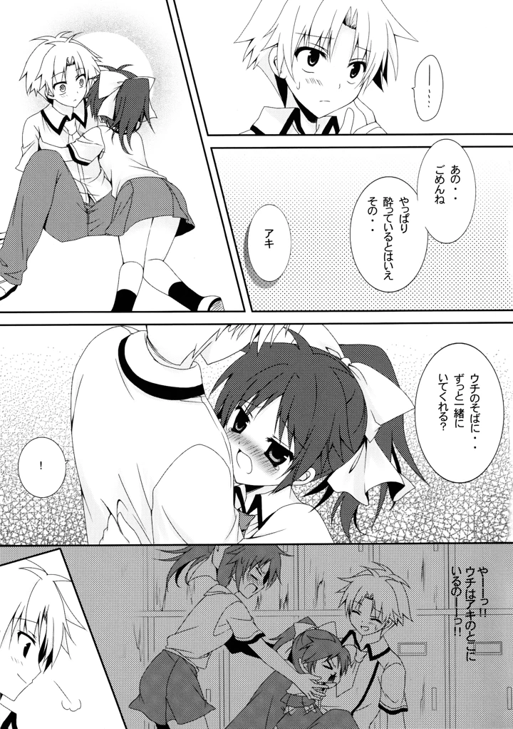10ページ目