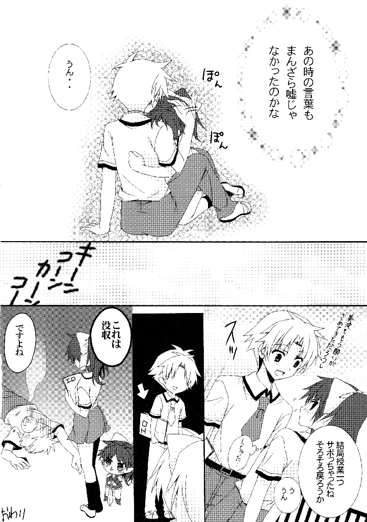 11ページ目