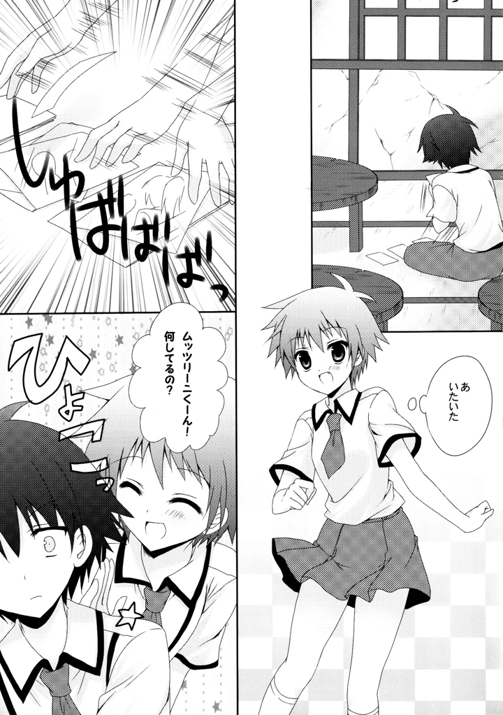 12ページ目