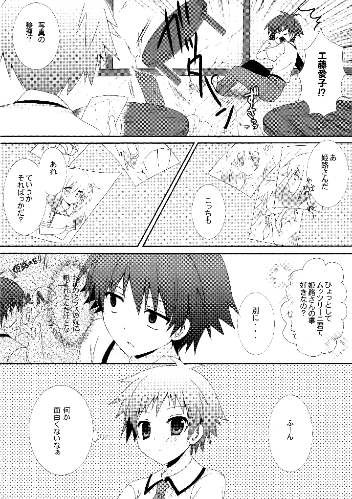 13ページ目