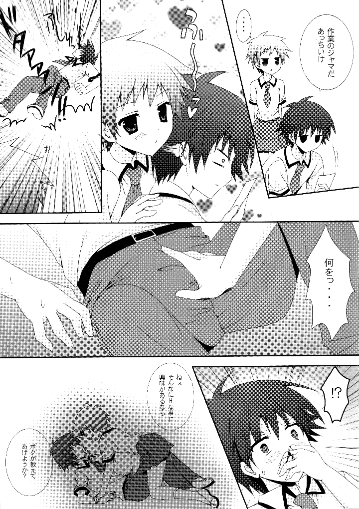 14ページ目