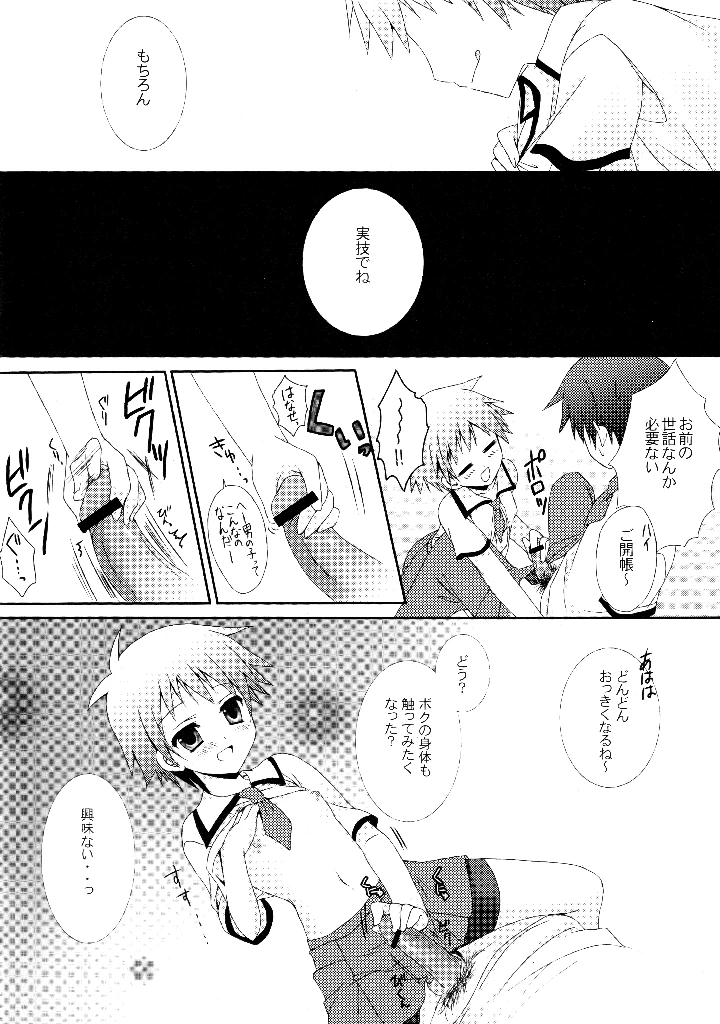 15ページ目