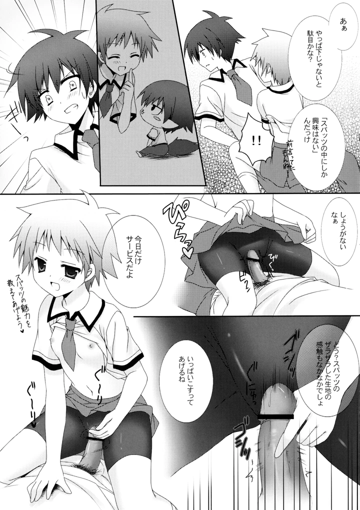 16ページ目
