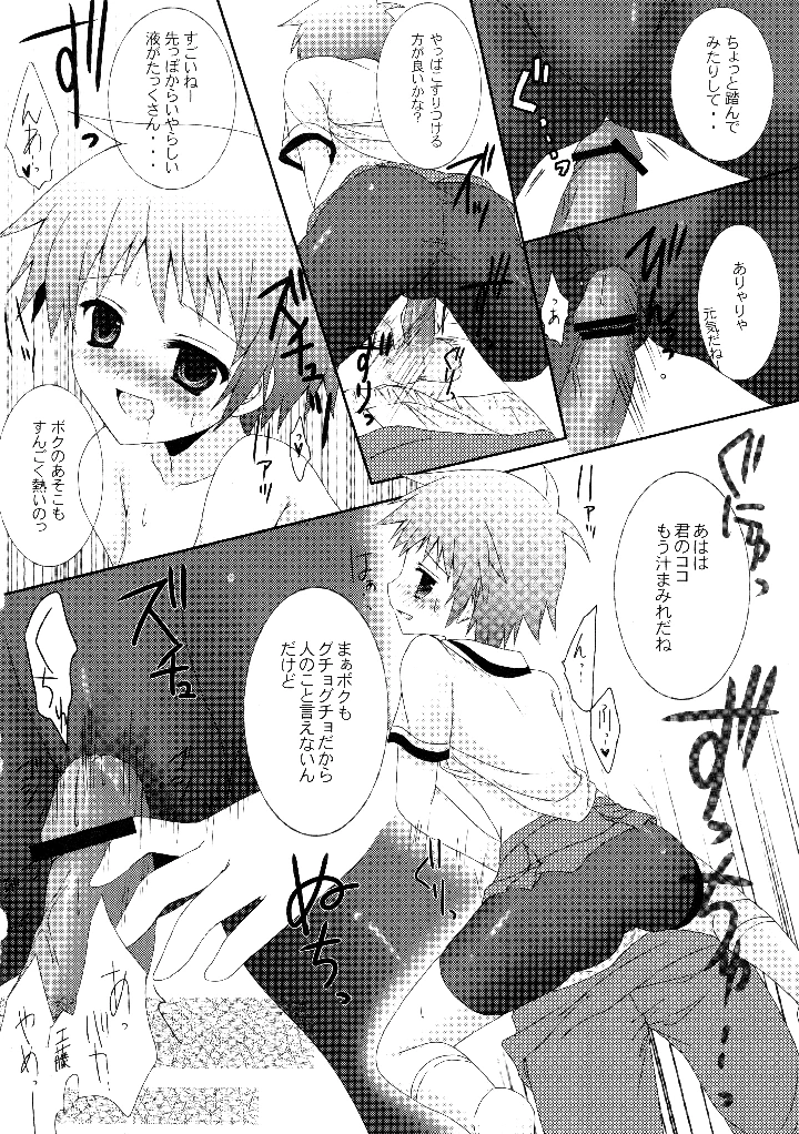 17ページ目