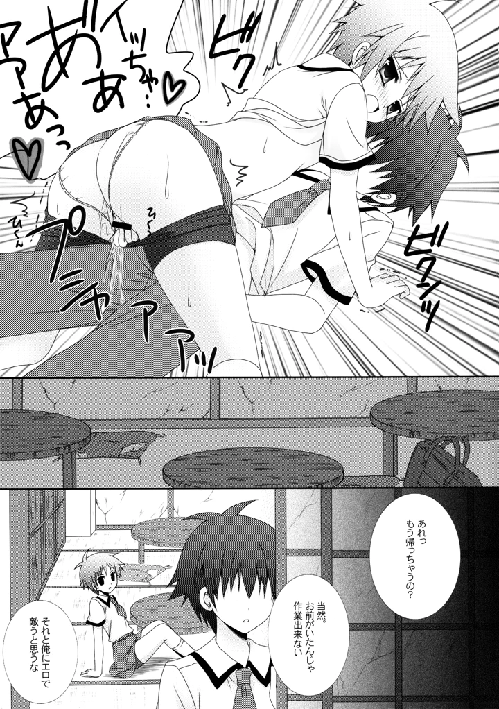 20ページ目