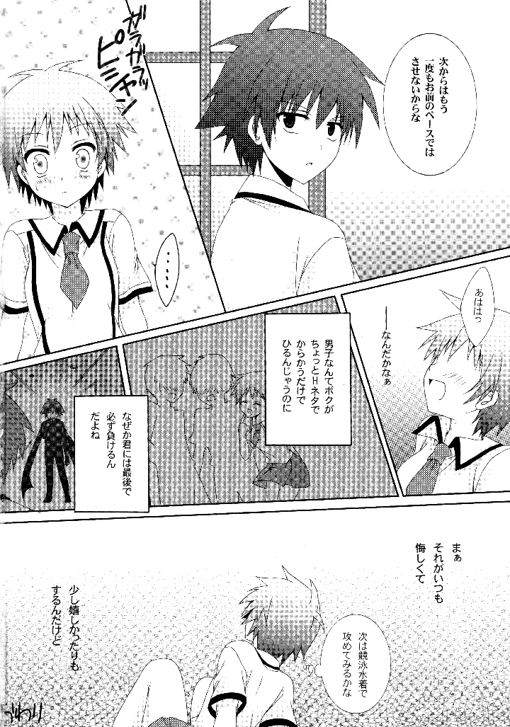 21ページ目