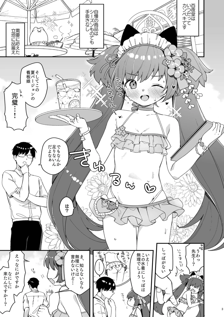 2ページ目