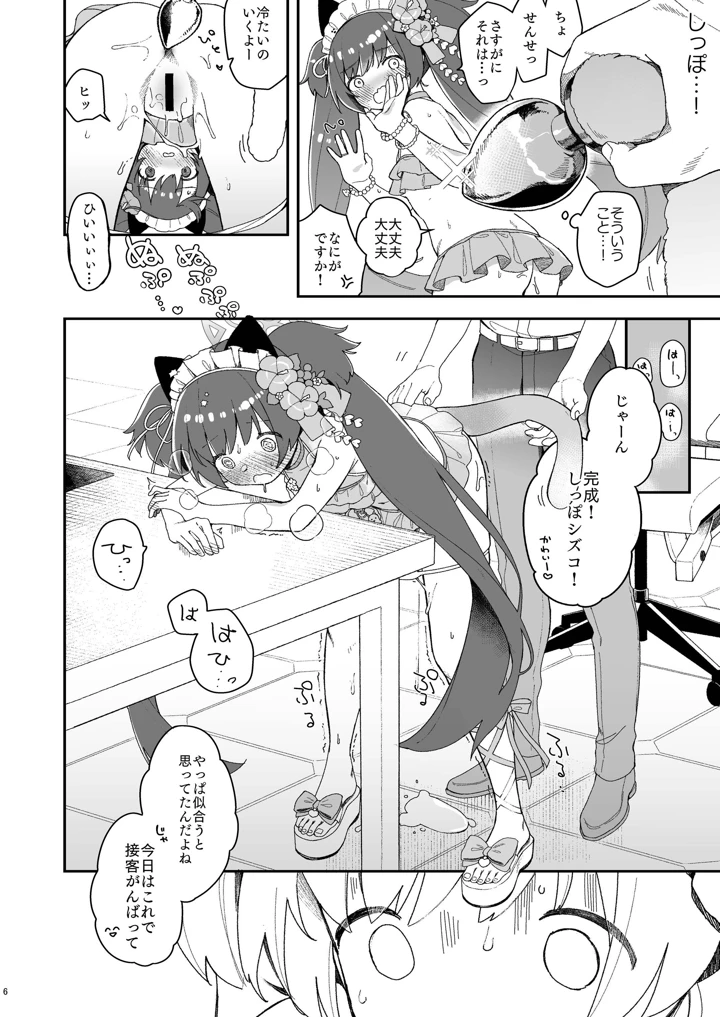5ページ目