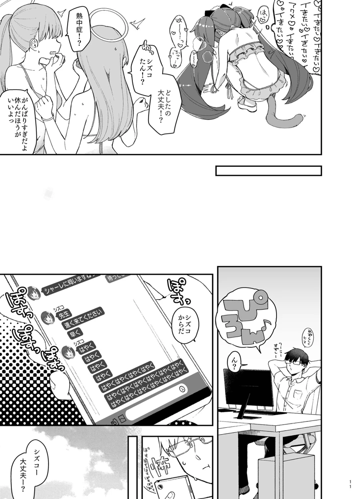 9ページ目