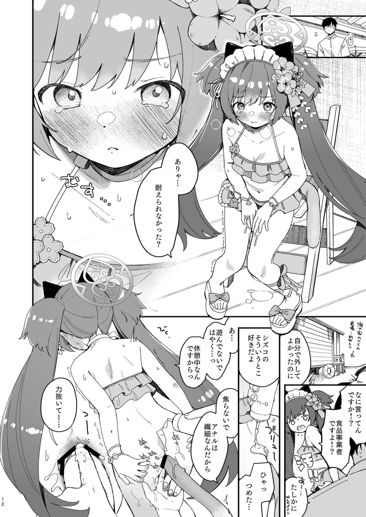 10ページ目