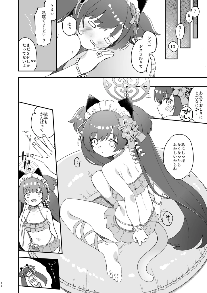 14ページ目