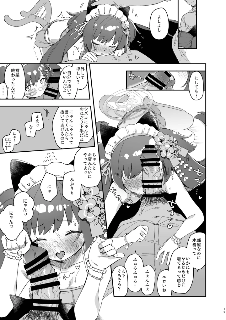 17ページ目