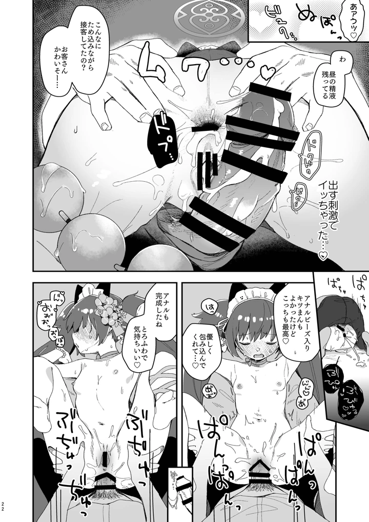 20ページ目