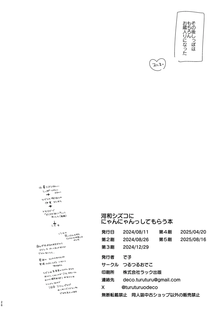 24ページ目