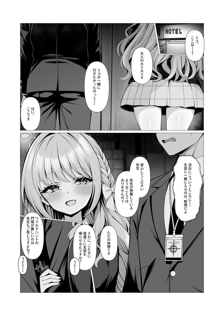 5ページ目