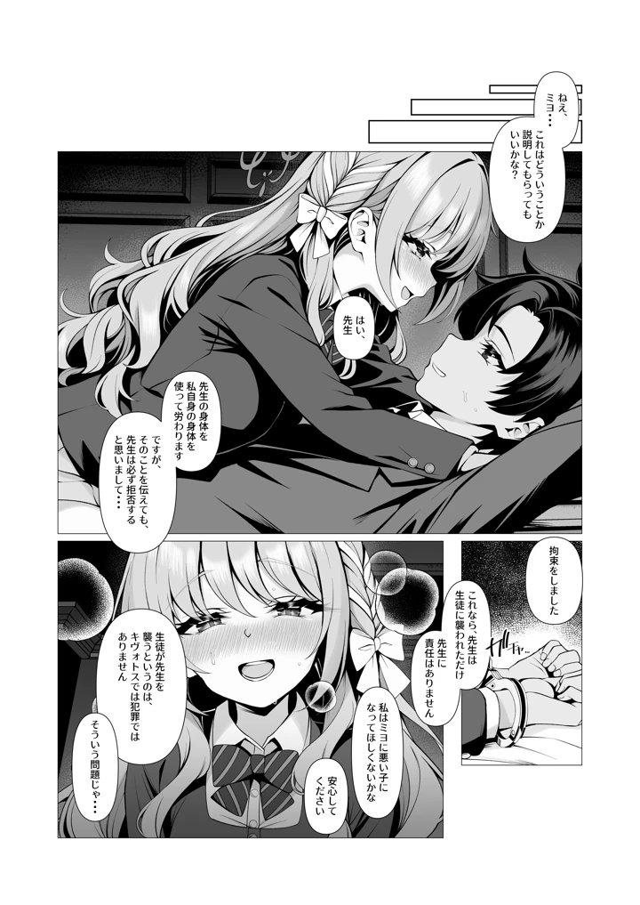 6ページ目