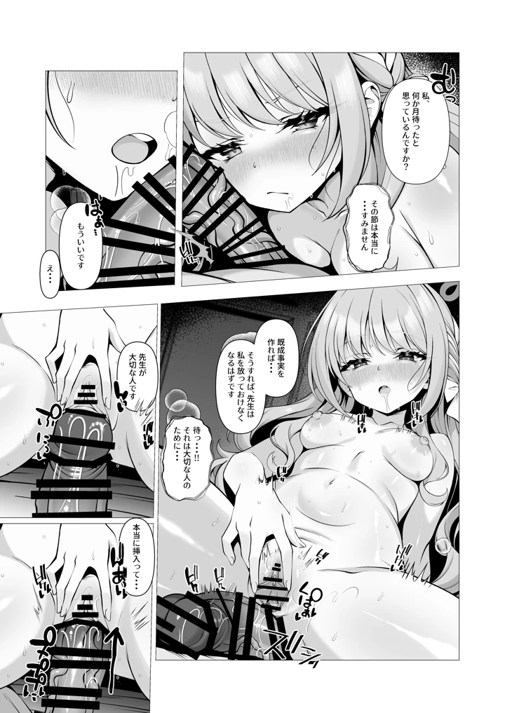 10ページ目