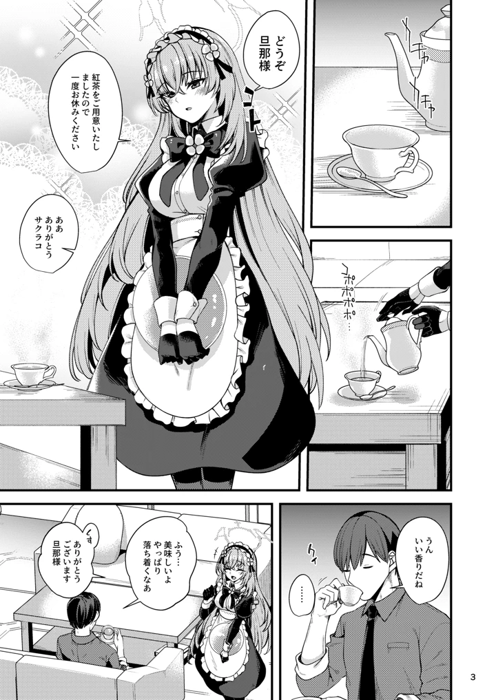 2ページ目