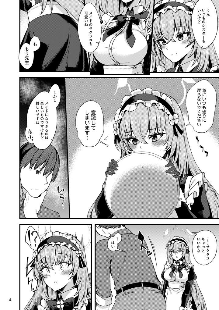 3ページ目