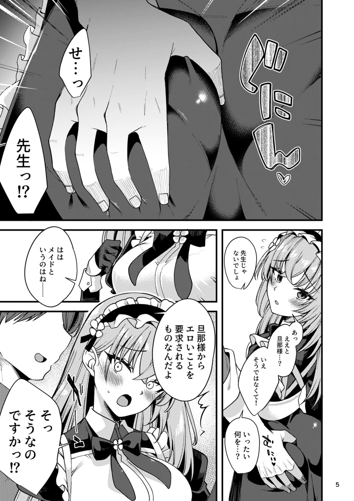 4ページ目