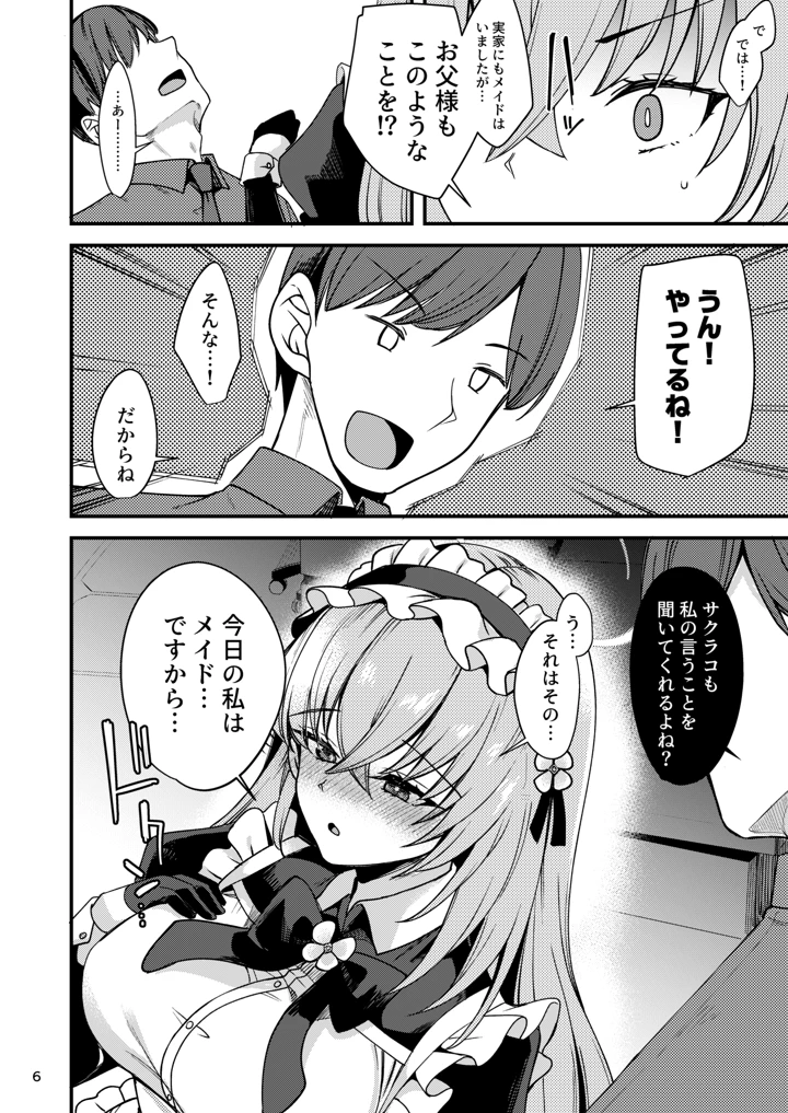 5ページ目