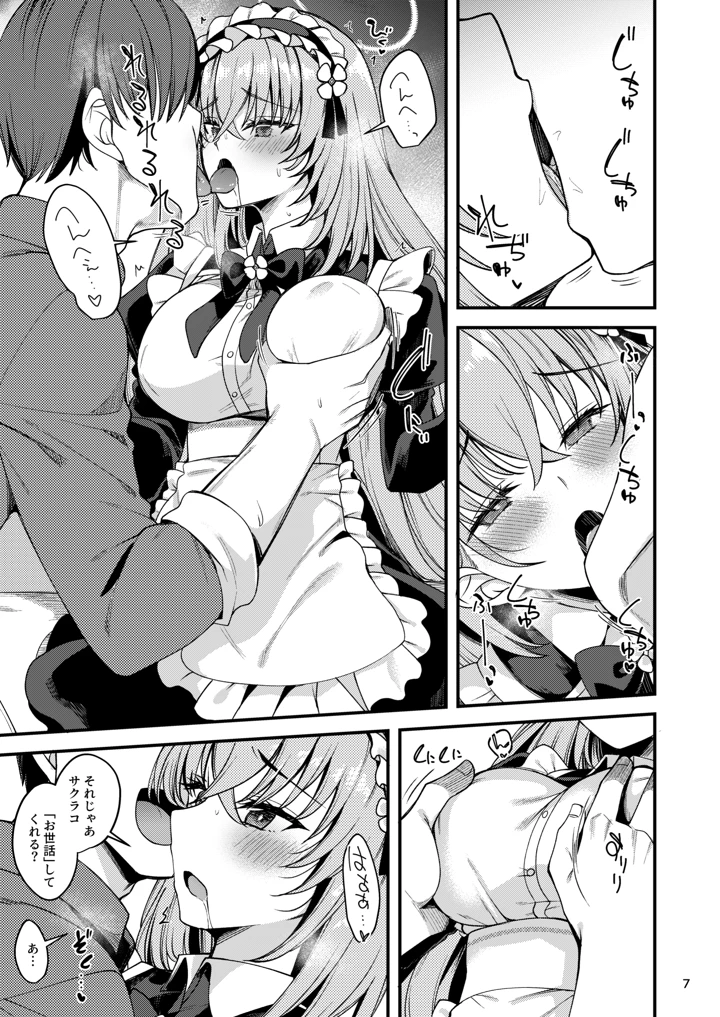 6ページ目
