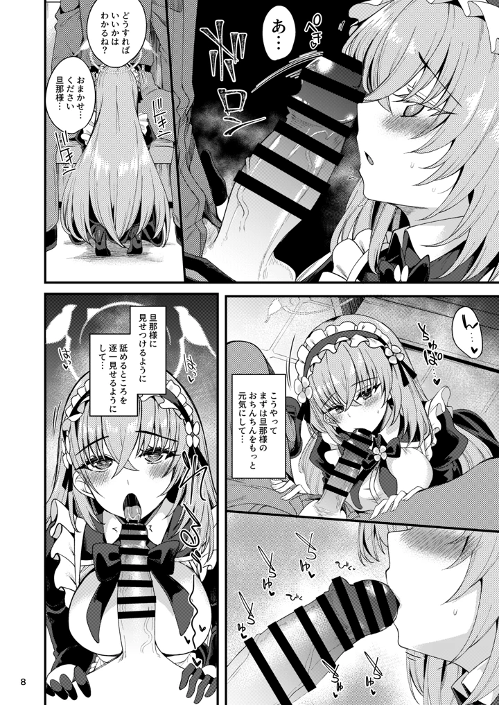 7ページ目