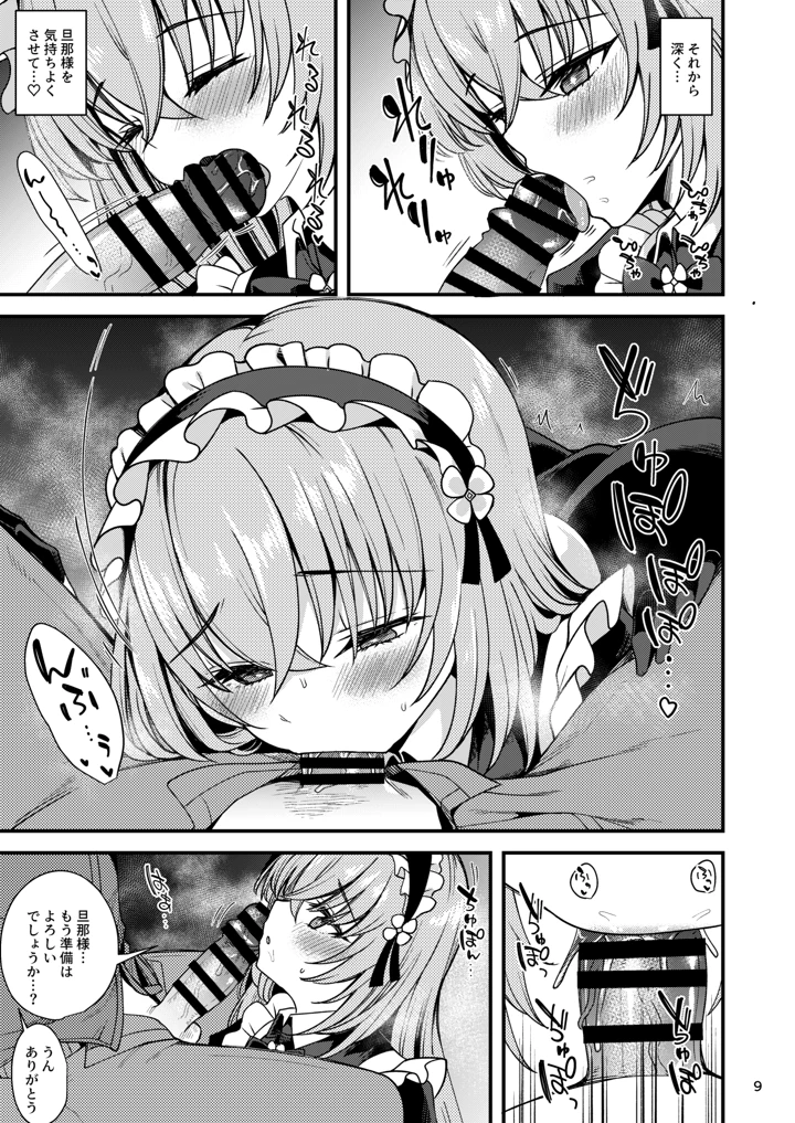 8ページ目