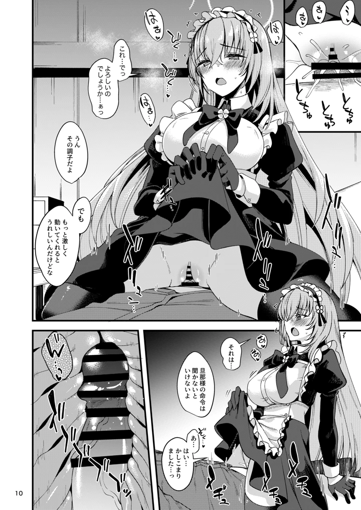 9ページ目